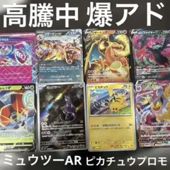 (高騰中)ポケモンカード引退品まとめ売り