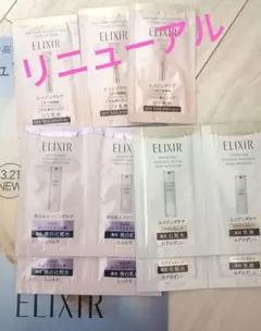 エリクシール新製品