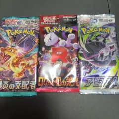 ポケモンカード 未開封パック 3種セットのサムネイル