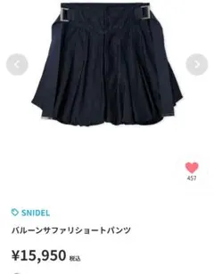 SNIDEL バルーンサファリショートパンツ ネイビーのサムネイル