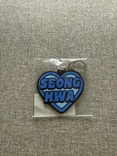 日本デビュー6周年記念 オンラインFCくじ ラバーキーホルダー ソンファ