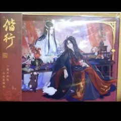 魔道祖師 アクリルプレートのサムネイル