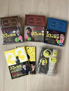2026年最新】33分探偵 dvd セットの人気アイテム - メルカリ