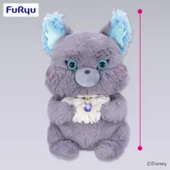 ツイステ Aimery 超BIGぬいぐるみ グリム