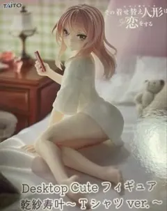 着せ恋 Desktop Cute フィギュア 乾紗寿叶　Tシャツver.