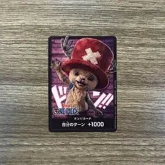 ONE PIECE チョッパー ドン!!カード