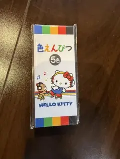 新品　ハローキティ 色えんぴつ 5色セット 非売品