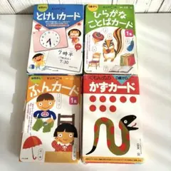 くもん 知育カード 1〜3巻 セット - メルカリ