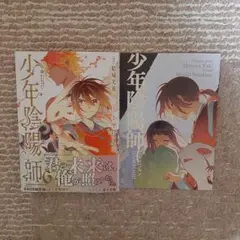 2026年最新】少年陰陽師 特典の人気アイテム - メルカリ
