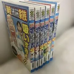 浦安鉄筋家族 世にも不幸な少女あかね編+浦安珍々ボーイズ編 浜岡賢次