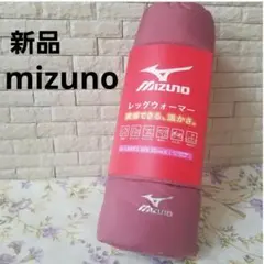 新品 あったか MIZUNO ミズノ レディース レッグウォーマー 防寒 冷え性のサムネイル