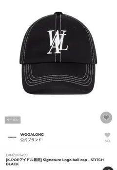 WAL 黒キャップ Sサイズ