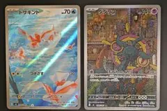 M5 AR トサキント ダダリン まとめ ポケカ アビスアイのサムネイル