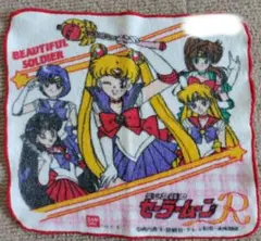 セーラームーンR タオルハンカチ レトロ