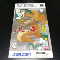 2026年最新】上海IIの人気アイテム - メルカリ