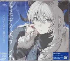 【新品未開封】トゲナシトゲアリ ガールズバンドクライ 薄采ディスプレイ DVD