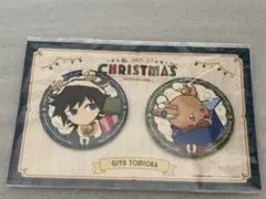 鬼滅の刃 ufotable cafe クリスマス 2025 缶バッジ 冨岡義勇