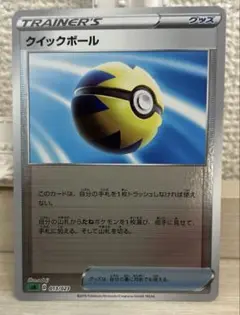 8462 ポケモンカード クイックボール ミラー sA