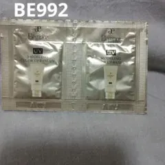 Elegance モデリングカラーアップベースUV 2パック