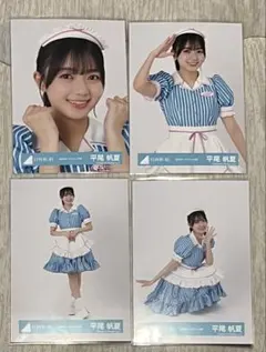 平尾帆夏 コンプまとめ売り 日向坂 生写真 平尾帆夏 日向坂ちゃんねる 限定特典 生写真 - メルカリ