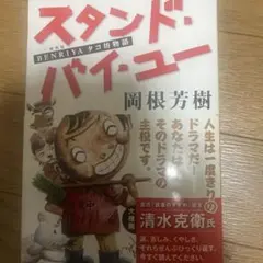 2026年最新】岡根芳樹の人気アイテム - メルカリ