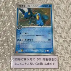 美品 ラグラージ Macプロモ c352 ラグラージ マクドナルド プロモ ポケモン トレトレ 1枚の通販