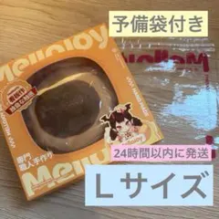 Mellojoy メロジョイ 旧スフレ 贅沢スフレ チョコスフレ チョコレート