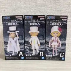 ワンピース ワールドコレクタブルフィギュア 新章突入　A B C 3点セット