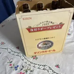 1999年復刻ラガー空瓶6本、ケース付きエコメルカリ便のみのサムネイル
