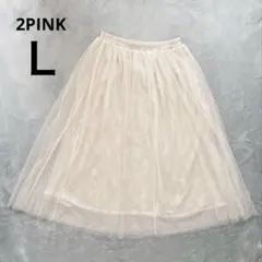 2PINK レース ロング フレアスカート オフホワイト 春夏きれいめ 花柄 白