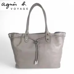 【agnis b. VOYAGE】美品 レザー トートバッグ グレージュ 肩掛け