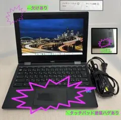 NEC Chromebook Y2 2021年出荷のサムネイル