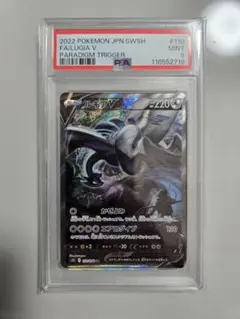 PSA9　ルギアV SA　PSA9　PSA PSA9鑑定済〕ルギアV(SA)【SR】{110/098}