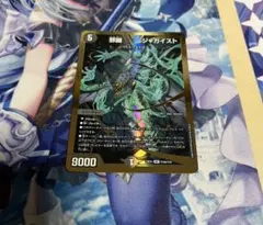 ジャガイスト　金