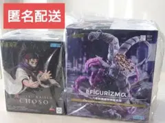 呪術廻戦 FIGURIZMα 摩虎羅 Luminasta 脹相 フィギュア