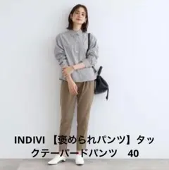 INDIVI 【褒められパンツ】タックテーパードパンツ　40