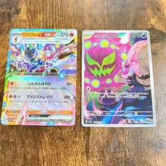 ソウブレイズex RR MEGA ハイクラスパック MEGAドリームex 03… - メルカリ