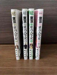 2026年最新】東京リベンジャーズ24巻の人気アイテム - メルカリ