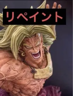 ドラゴンボール フィギュア 幼少期 ブロリー HG DG リペイント - メルカリ