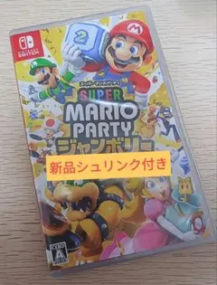 新品未開封※スーパーマリオパーティジャンボリーNintendoソフトSwitch
