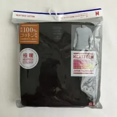 ヒートテックコットンクルーネックT　極暖　9分袖　M ブラック　2021年モデル