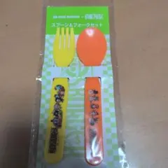 MOS BURGER ONE PIECE スプーン＆フォークセット