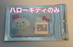 学生証ケース ハローキティ