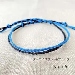 メンズ　レディース　アンクレット 足首 ミサンガ ２連 ＮＯ.1061