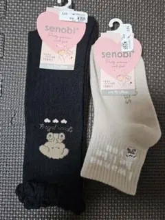 ★★senobi ★キッズ靴下★ 15~20cm 2足セット★★