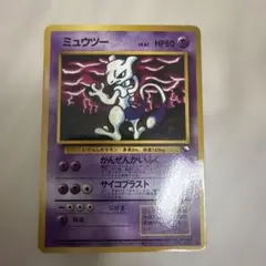 【激レア・美品】ミュウツー ● 拡張シート第3弾(緑版)