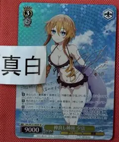 ヴァイス デアラ vol.3 sp サイン　仲良し姉妹　夕弦