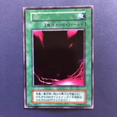遊戯王 魔法カード・フィールド
