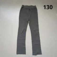 長ズボン　レギパン　グレー　130cm