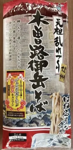 木曽路御岳そばバーコード10枚 ジャンボ宝くじ当たるキャンペーン はくばく